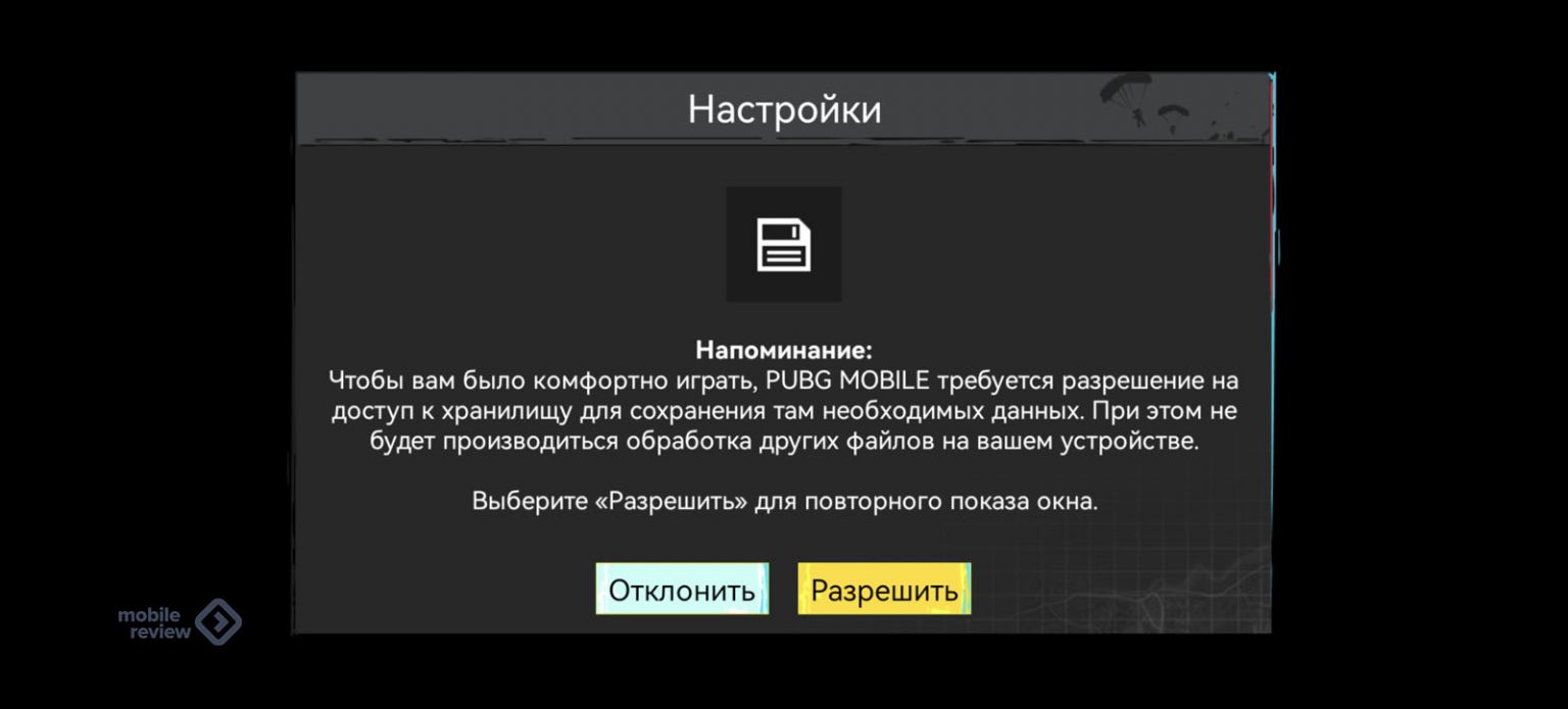 Как обновить pubg mobile на huawei