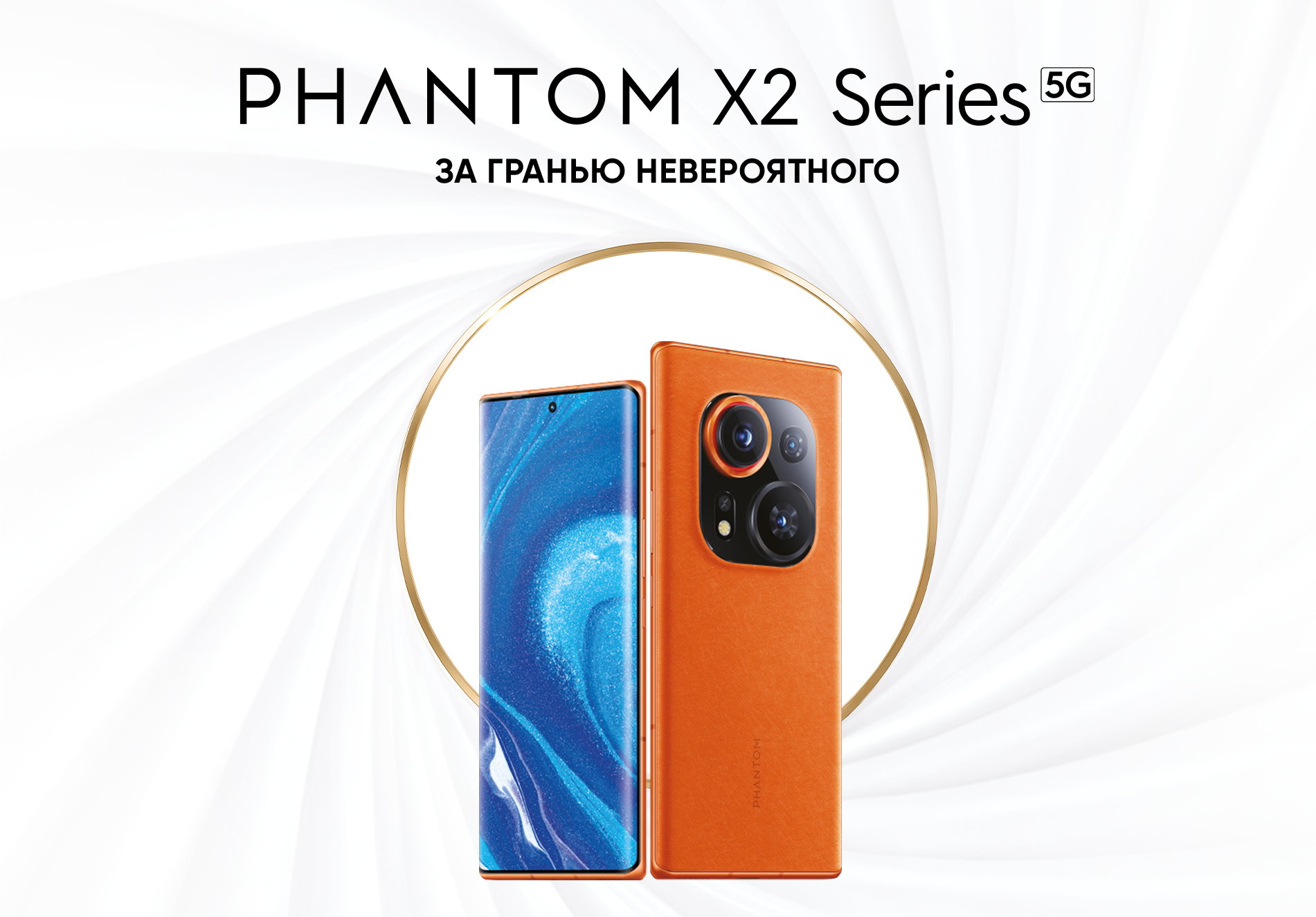 TECNO представил новую линейку смартфонов PHANTOM X2 — Mobile-review ...