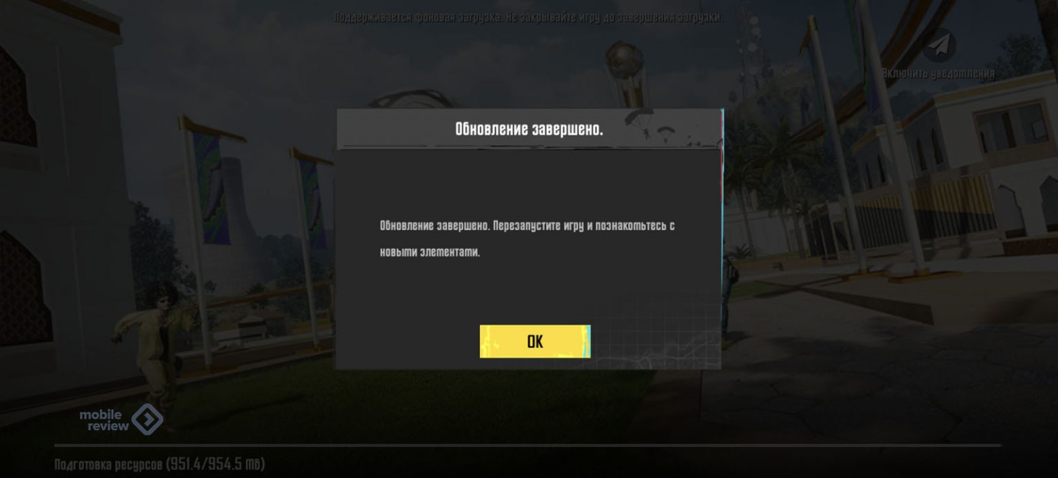 Как обновить pubg mobile на huawei