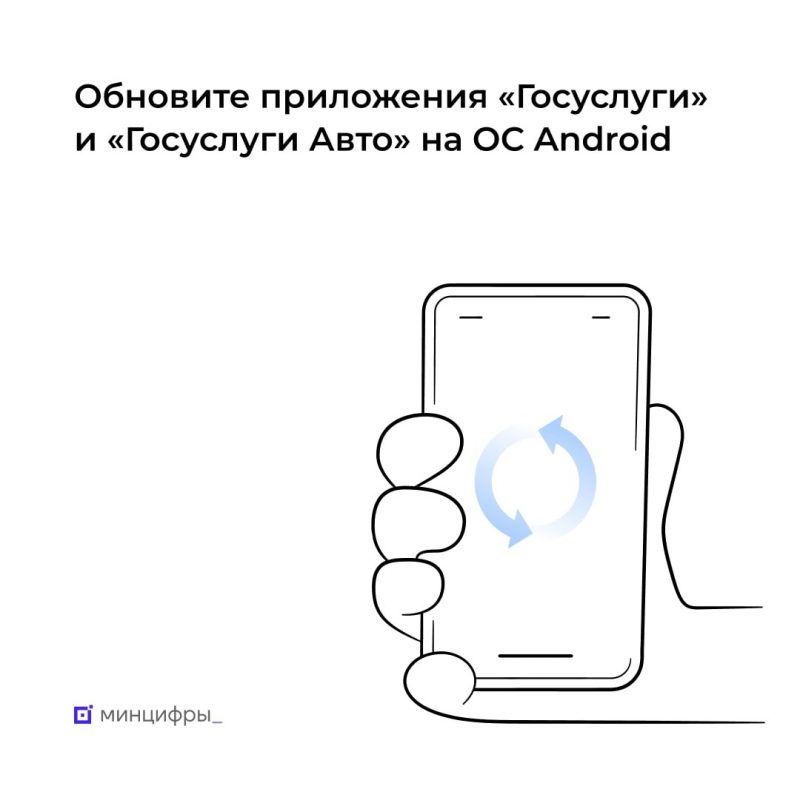 Госуслуги авто обновить