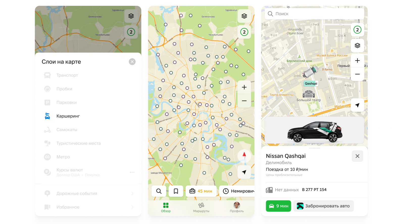 2ГИС поможет выбрать каршеринг в Москве и Санкт-Петербурге —  Mobile-review.com — Все о мобильной технике и технологиях