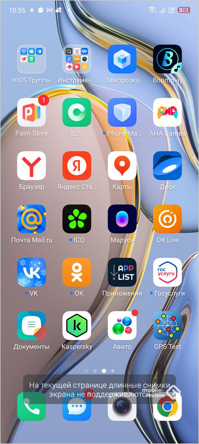 Как удалить palm store с телефона. Palm store в телефоне что это за приложение. что такое palm store в андроиде.