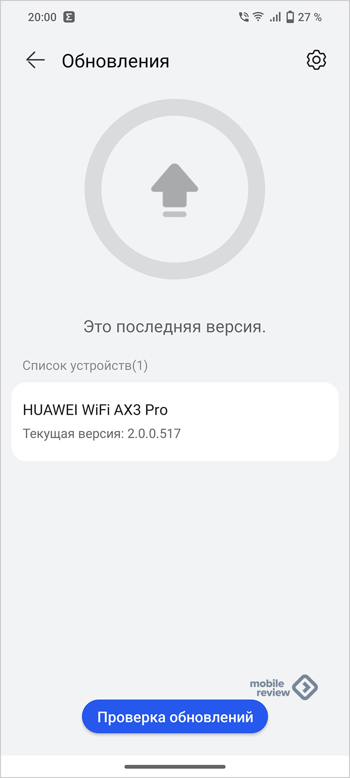 Впечатления от Wi‑Fi‑роутера Huawei AX3 Pro