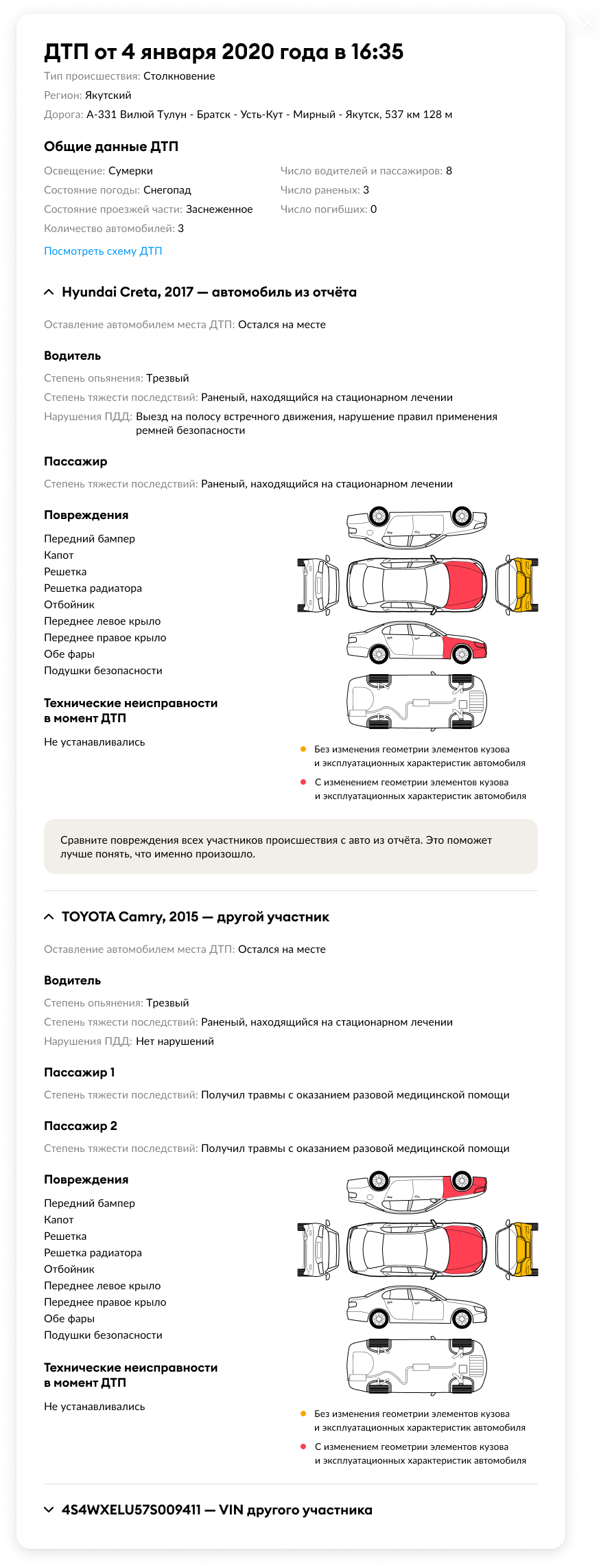 В «Автотеке» появятся данные об авариях, оформленных по Европротоколу —  Mobile-review.com — Все о мобильной технике и технологиях