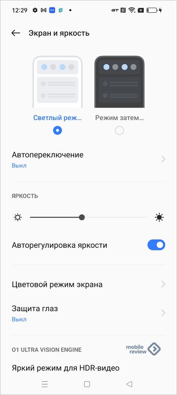 Обзор смартфона realme GT Neo 3 (RMX3561) — Mobile-review.com — Все о ...