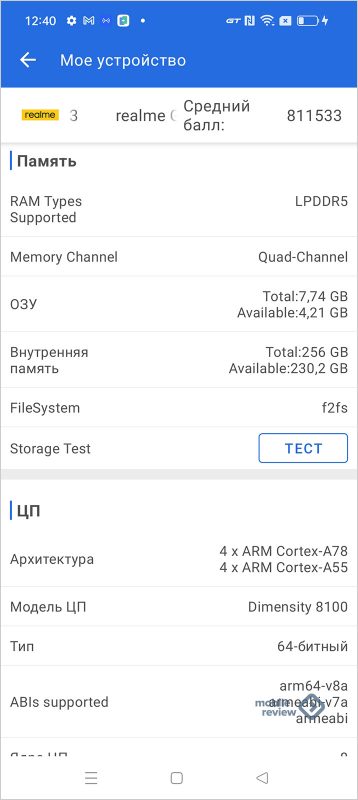 Обзор смартфона realme GT Neo 3 (RMX3561) — Mobile-review.com — Все о ...