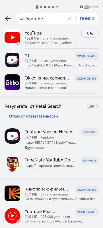 Инструкция: как установить YouTube на смартфон HUAWEI – скачиваем ...