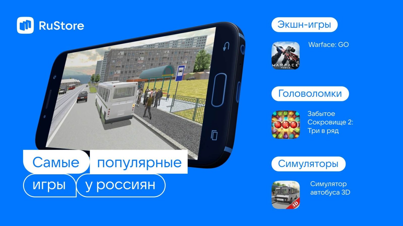 RuStore составил список самых популярных игр у россиян — Mobile-review.com  — Все о мобильной технике и технологиях