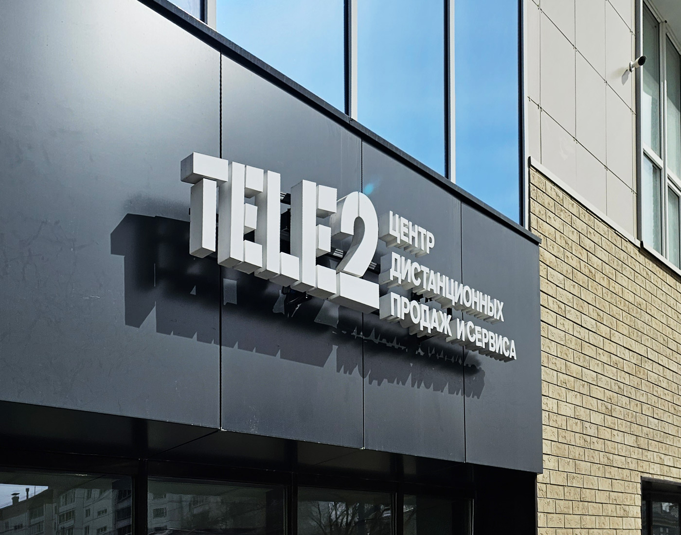 Почему в Tele2 выбрали Челябинск для офиса дистанционного обслуживания? Быт  сотрудников в офисе — Mobile-review.com — Все о мобильной технике и  технологиях