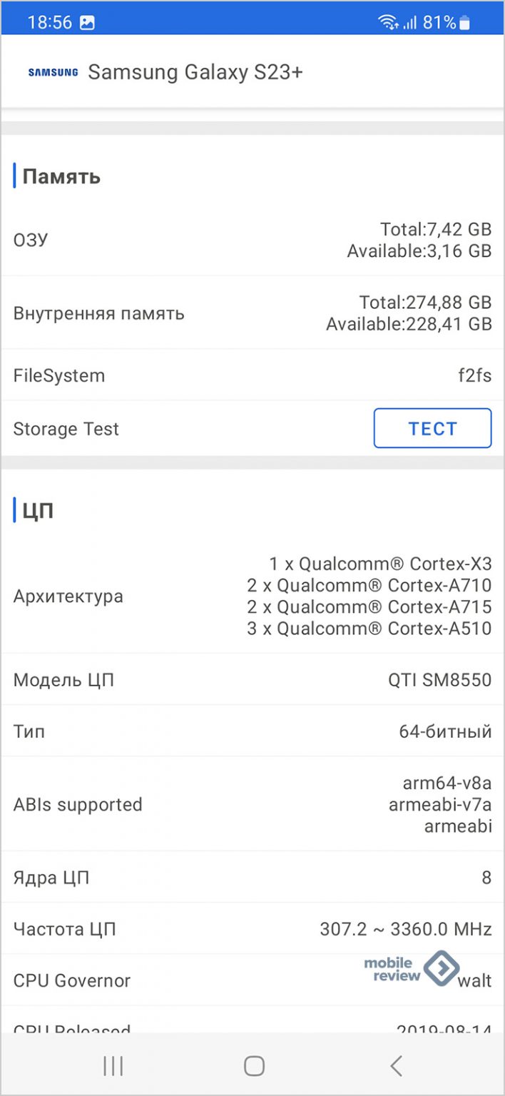 Обзор компактного флагмана Samsung Galaxy S23+ (SM‑S916B/DS) — Mobile ...
