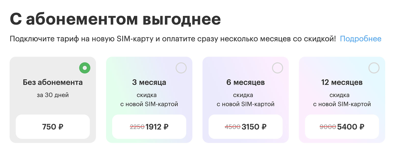 Вечная SIM-карта, оплаченная до конца жизни. Аттракцион невиданной щедрости  — Mobile-review.com — Все о мобильной технике и технологиях