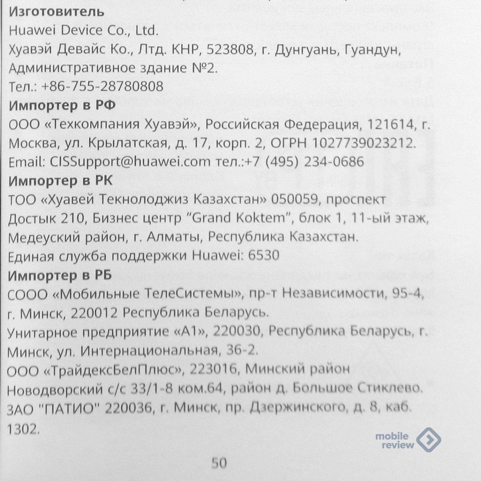 Почему в России опасно покупать смартфоны Huawei. Санкции США — Mobile ...