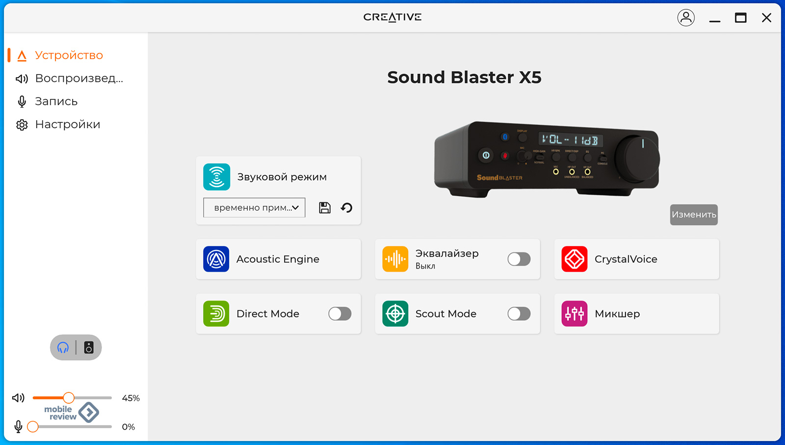 Обзор внешней звуковой карты Creative Sound Blaster X5 — Mobile-review.com  — Все о мобильной технике и технологиях