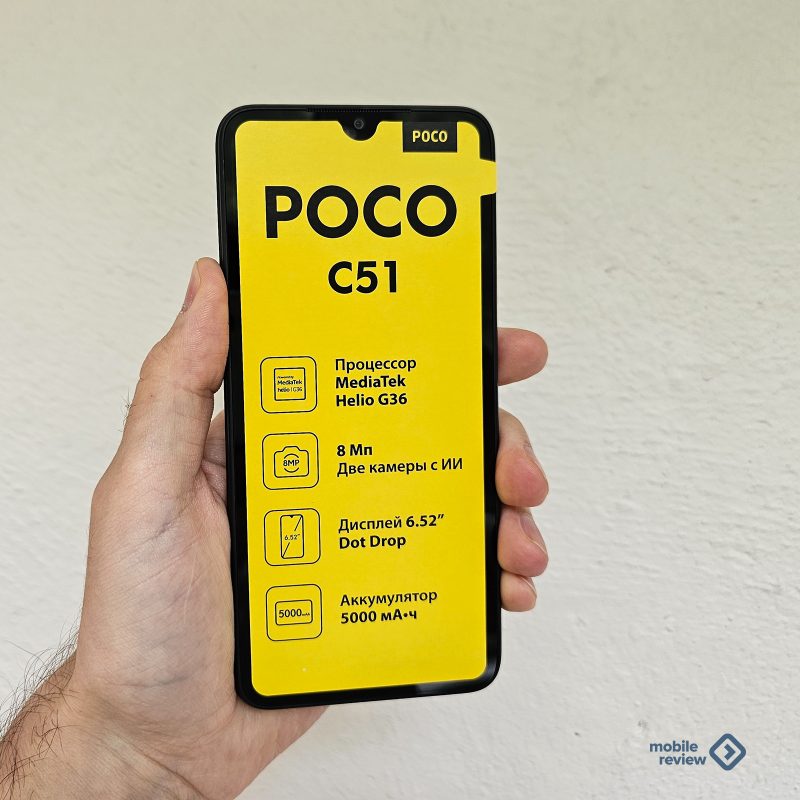 Обзор POCO С51: может ли смартфон за 5 тысяч рублей не лагать? — Mobile ...