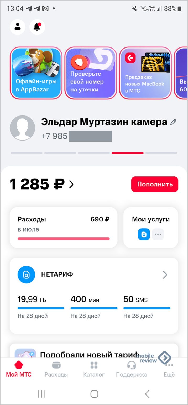 8 985 оператор и регион