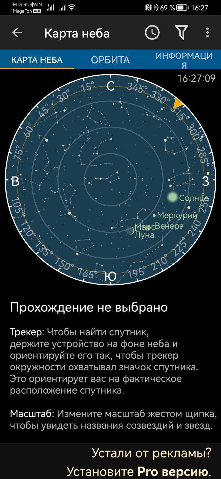 Пять с половиной лучших астрономических приложений — Mobile-review.com —  Все о мобильной технике и технологиях