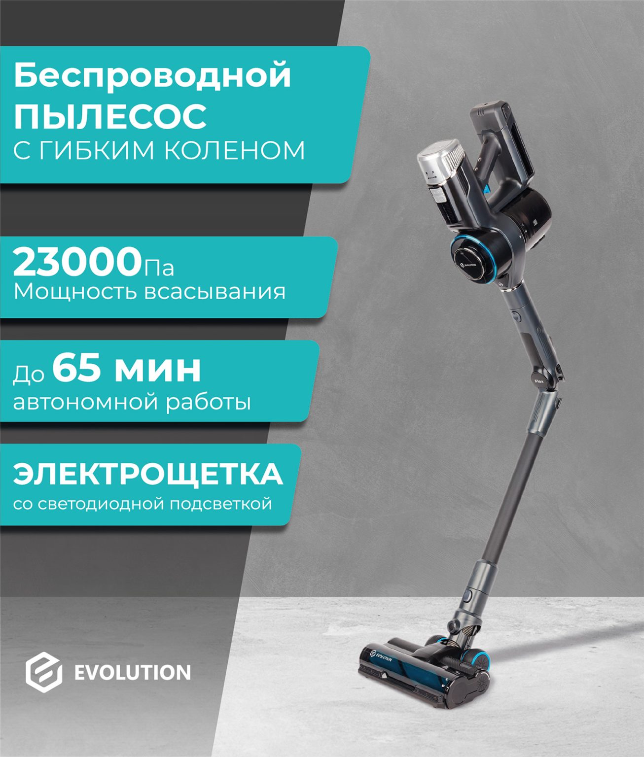 Обзор пылесоса Evolution Smart Clean – мощный, автономный и маневренный ...