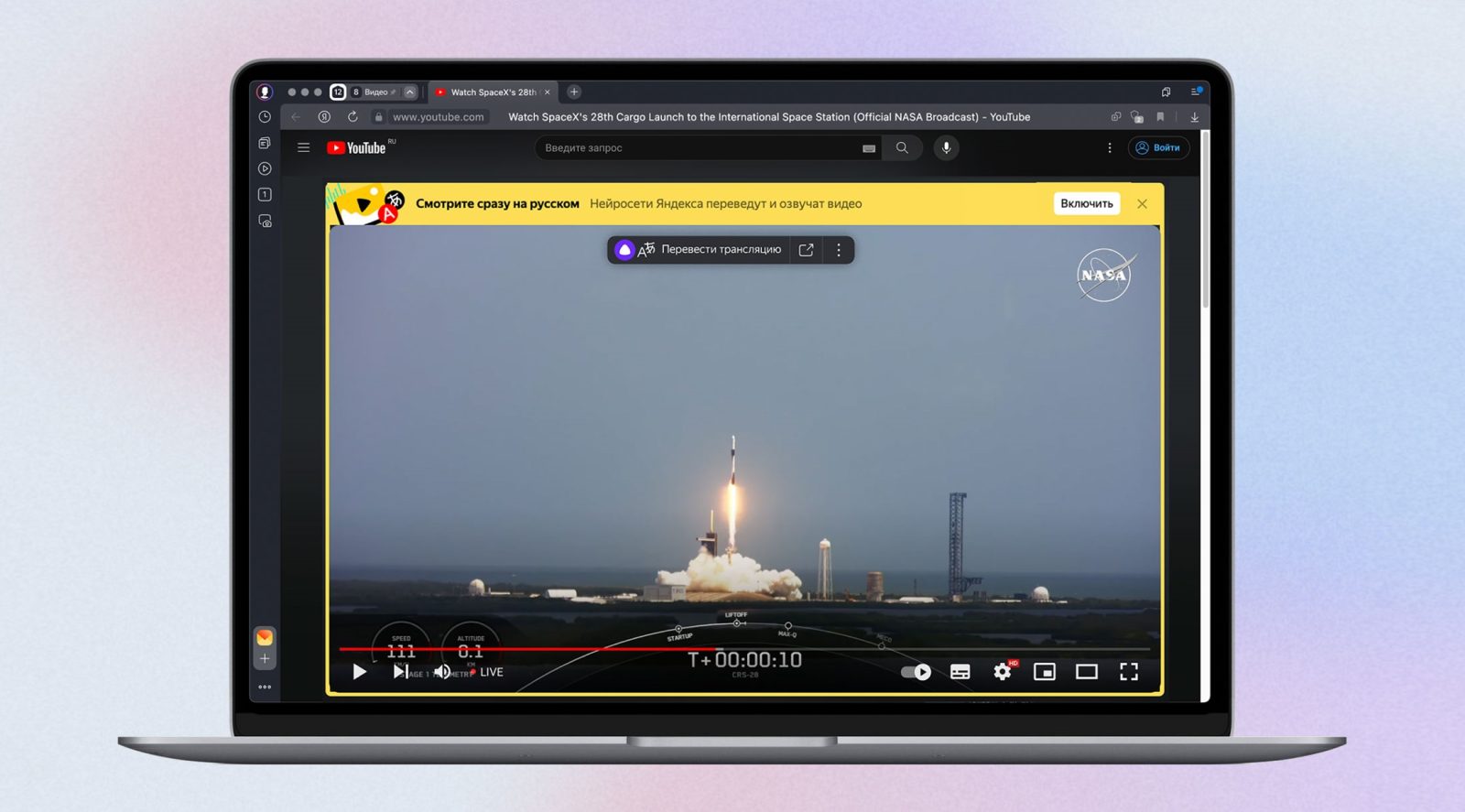 Яндекс Браузер переведёт и озвучит любые YouTube-трансляции с пяти языков —  Mobile-review.com — Все о мобильной технике и технологиях