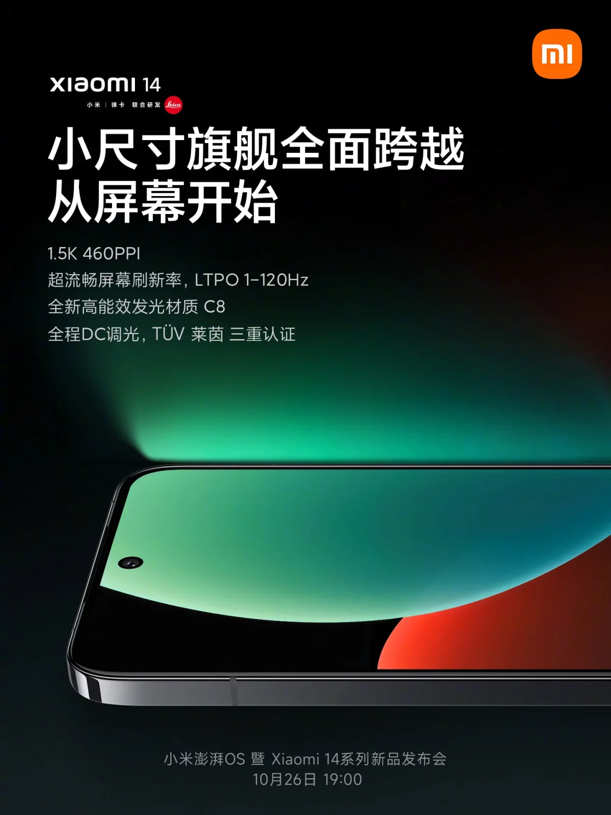 Стали известны характеристики экрана Xiaomi 14 — Mobile-review.com ...