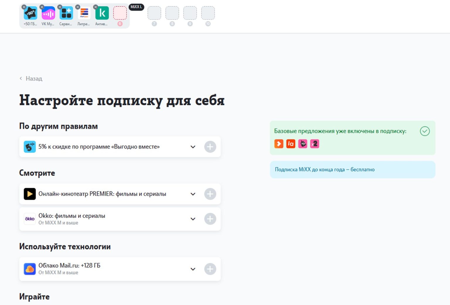 Обзор подписки MiXX от Tele2: есть ли смысл для абонентов других ...