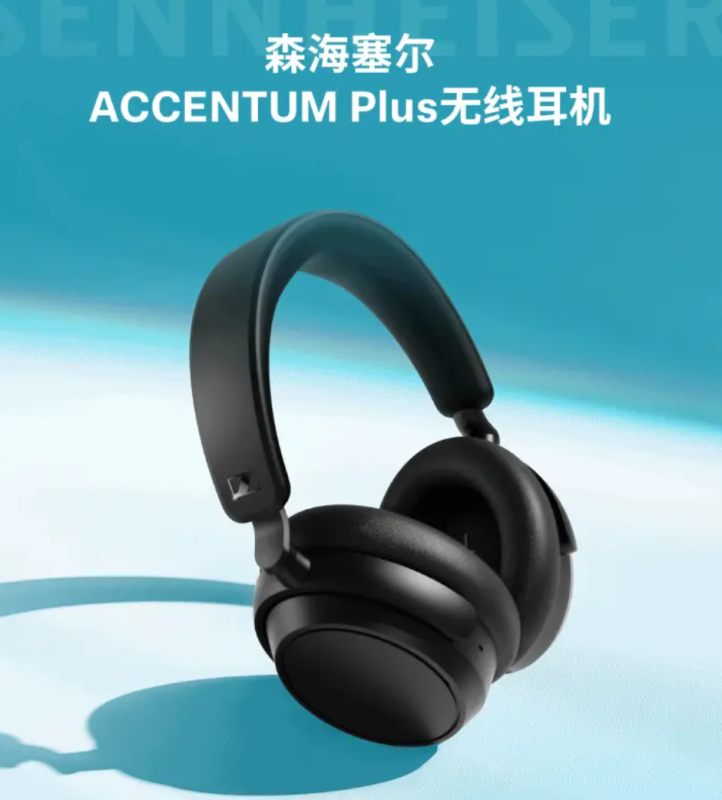 Sennheiser выпустила наушники с активным шумоподавлением Sennheiser ...