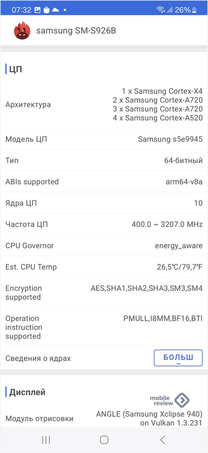 Обзор флагмана Samsung Galaxy S24+ (SM-S926B/DS) — Mobile-review.com ...