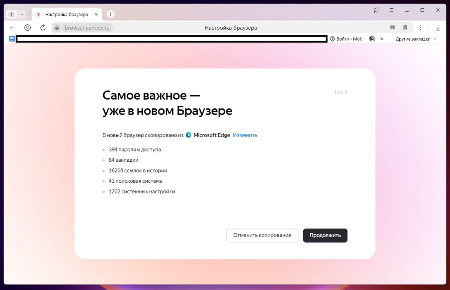 Обзор «Яндекс.Браузера»: стоит ли качать? — Mobile-review.com — Все о ...