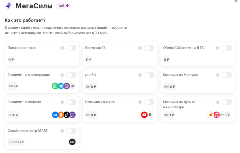 Обзор лучшего тарифа «МегаФона»: «МегаФон 3.0 Максимум» — Mobile-review ...