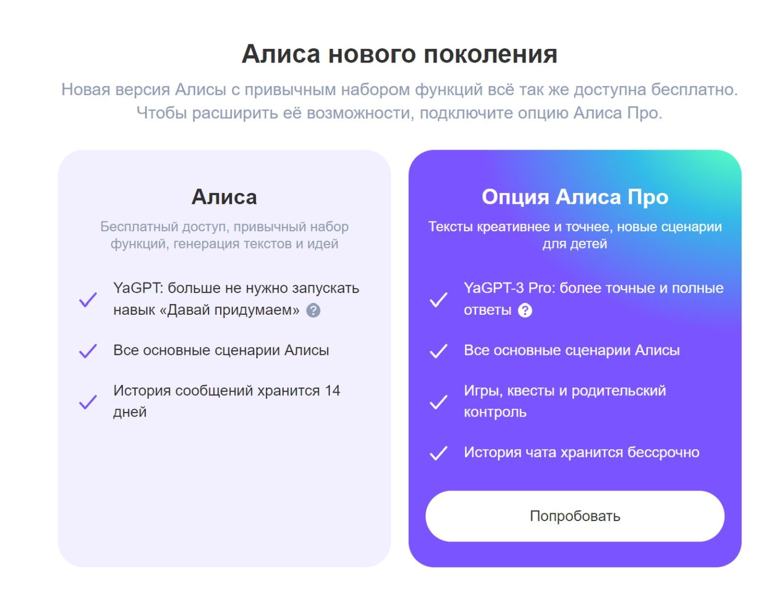 «Яндекс» добавил новую подписку для Алисы — как стать «проффесссионалом ...