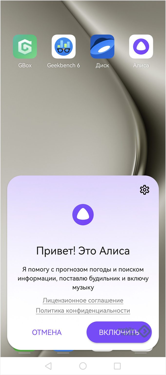 Предустановленная Алиса в смартфонах. Почему это настолько плохо ...