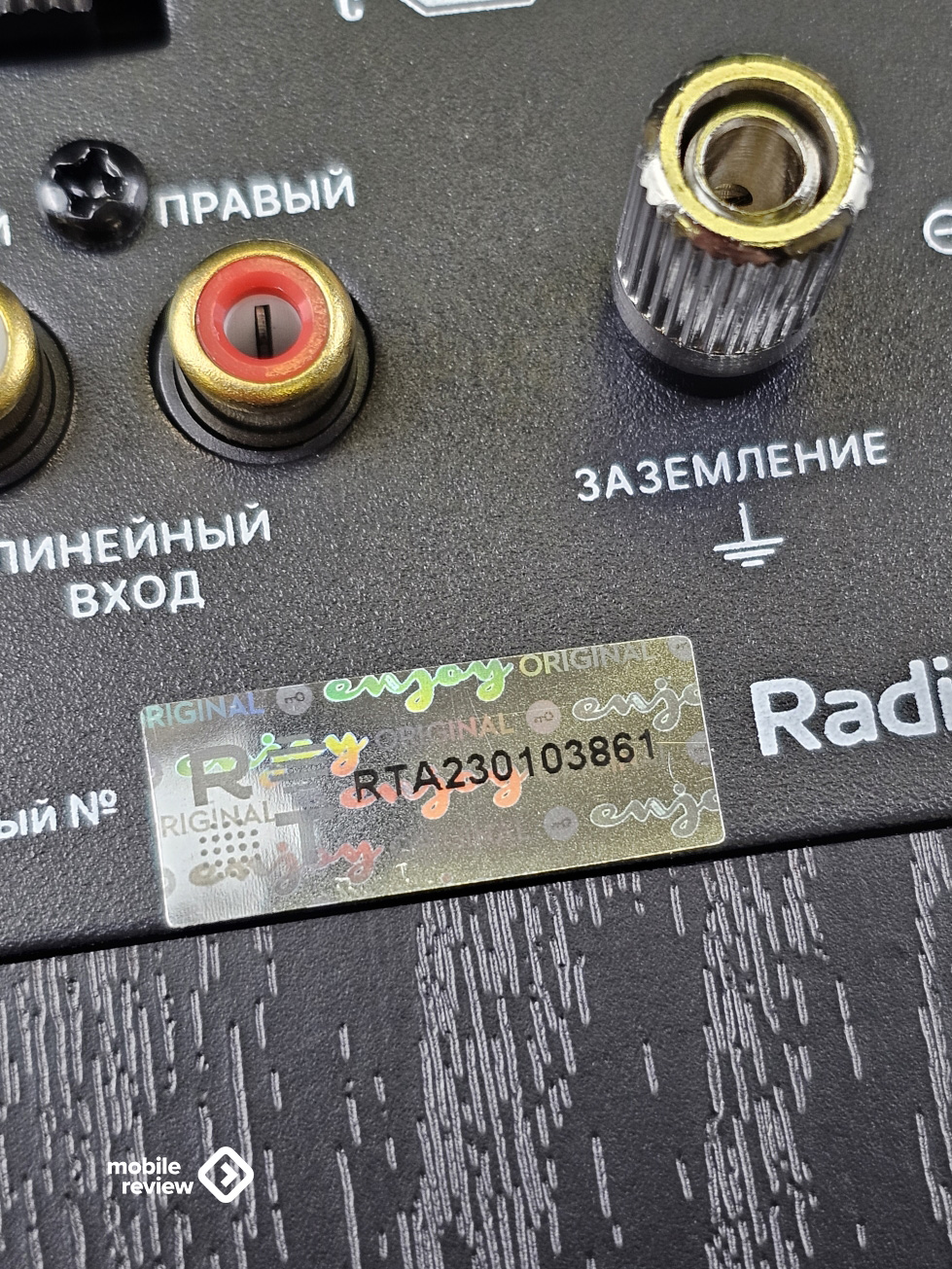 Обзор аудиосистемы Radiotehnika S-20NA: назад в будущее — Mobile-review.com  — Все о мобильной технике и технологиях