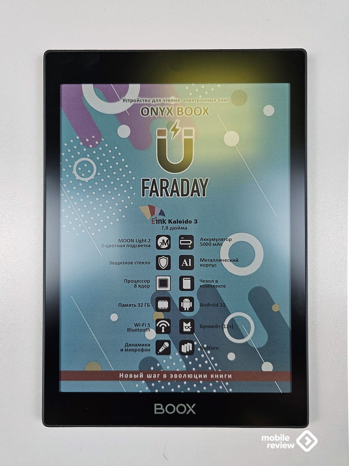 Обзор электронной книги ONYX BOOX Faraday — Mobile-review.com — Все о ...