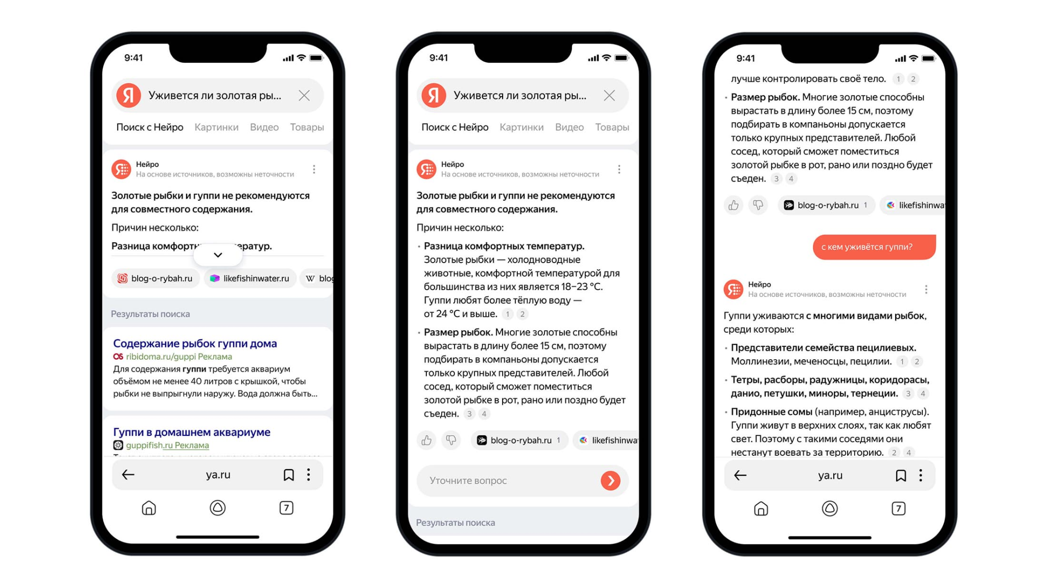 «Яндекс» запустил «Поиск с Нейро» — Mobile-review.com — Все о мобильной ...