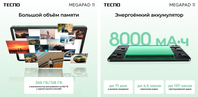 TECNO представил свой первый планшет в России — Mobile-review.com — Все ...