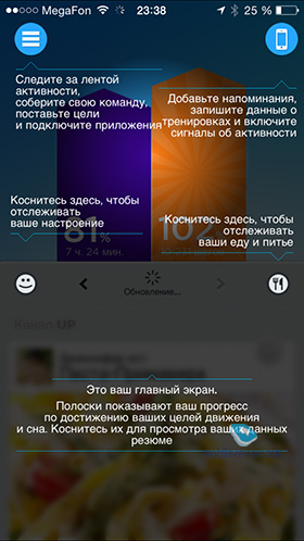 iSoft №81. Apps that support synchronization with Health