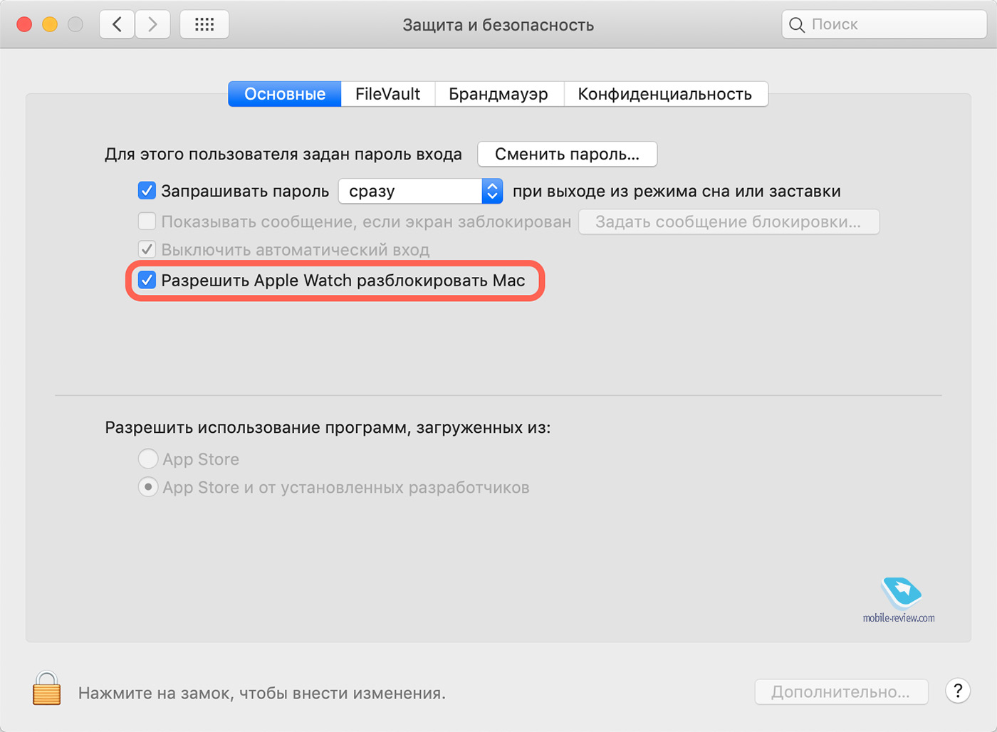 macOS ликбез #3: фишки безопасности и резервного копирования