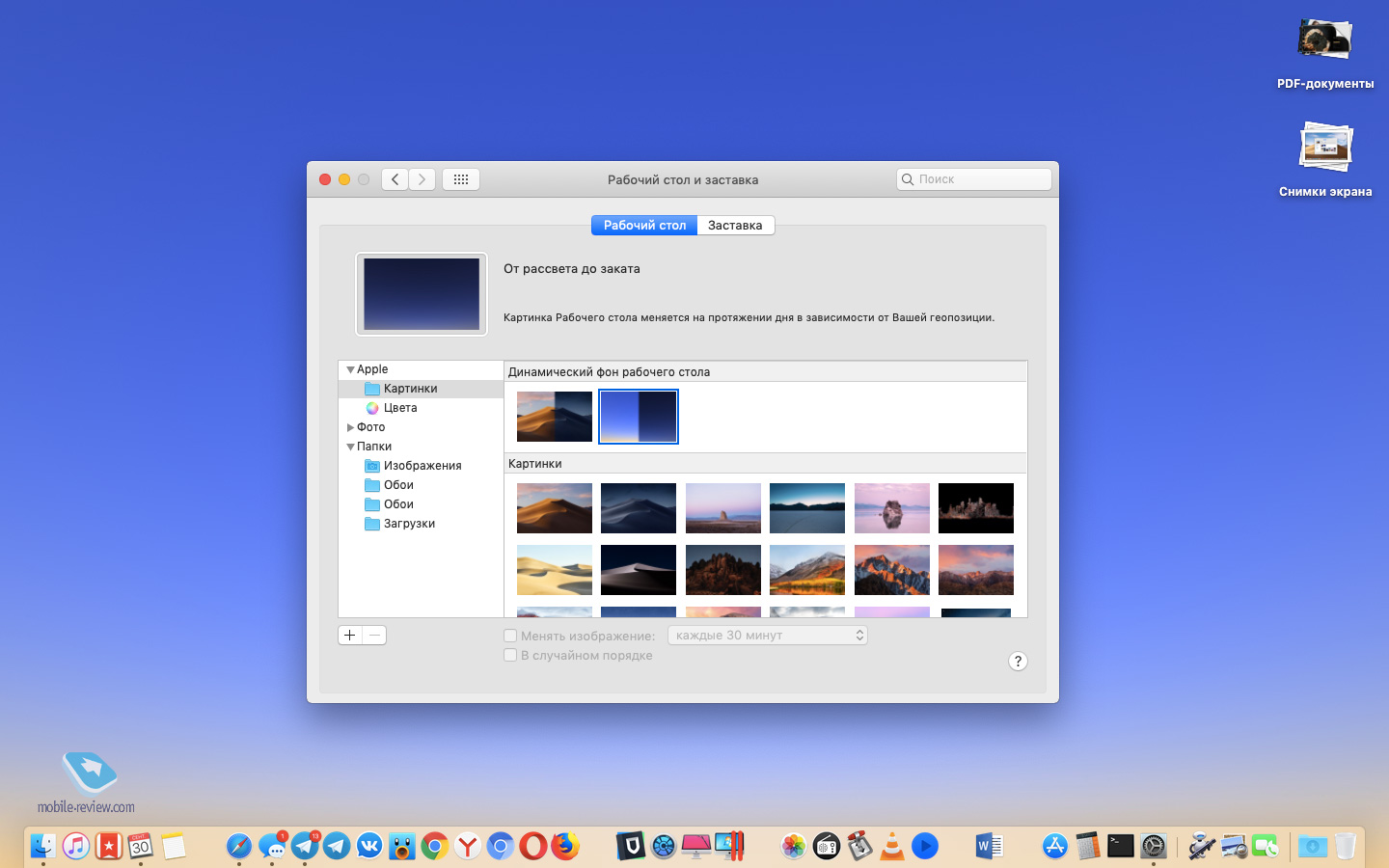 macOS 10.14 Mojave