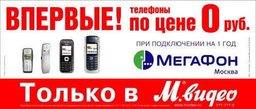 Megafon Магазин Сотовых Телефонов Москва Официальный Сайт