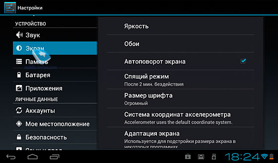 Автоповорот. Автоповорот на андроид. Автоповорот на самсунге. Автоповорот экрана на самсунг планшет. Как включить автоповорот на телефоне.