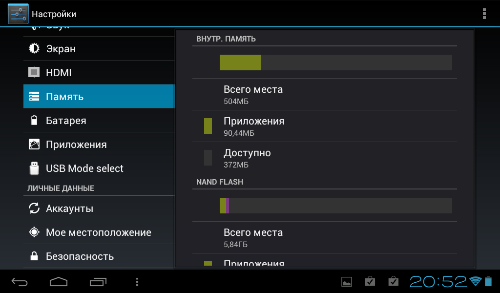 Как настроить память. Как настроить флешку на планшете. Внутренняя память планшета. Скачивание с планшета на флешку. Карта памяти в планшет андроид.