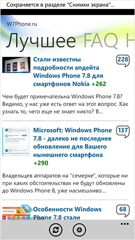 Windows Phone Digest. W7Phone.ru