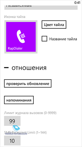 Windows Phone Дайджест. RapDialer