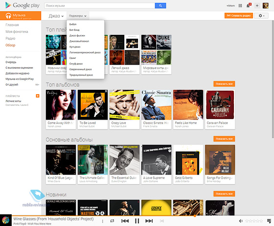 Приложение google play музыка