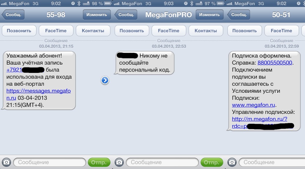 Не приходит сообщение мегафон. Megafonpro. Megafonpro телефон. Значок megafonpro. Сообщение от МЕГАФОН скрин.