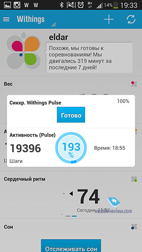 Withings Pulse