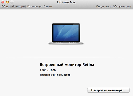 MacBook Pro 15 Retina fin 2013