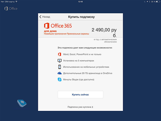 MS Office pour iPad