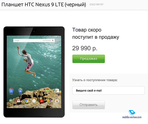 Nexus 9 от Google и HTC