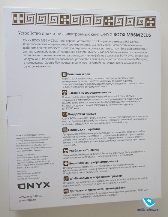 Onyx Boox M96M Zeus