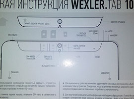 Wexler.TAB 10q 16GB + 3G